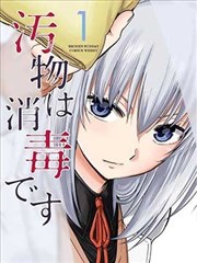 弱点漫画-沉默的证词