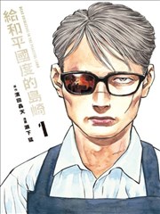 弱点漫画-自卑回路